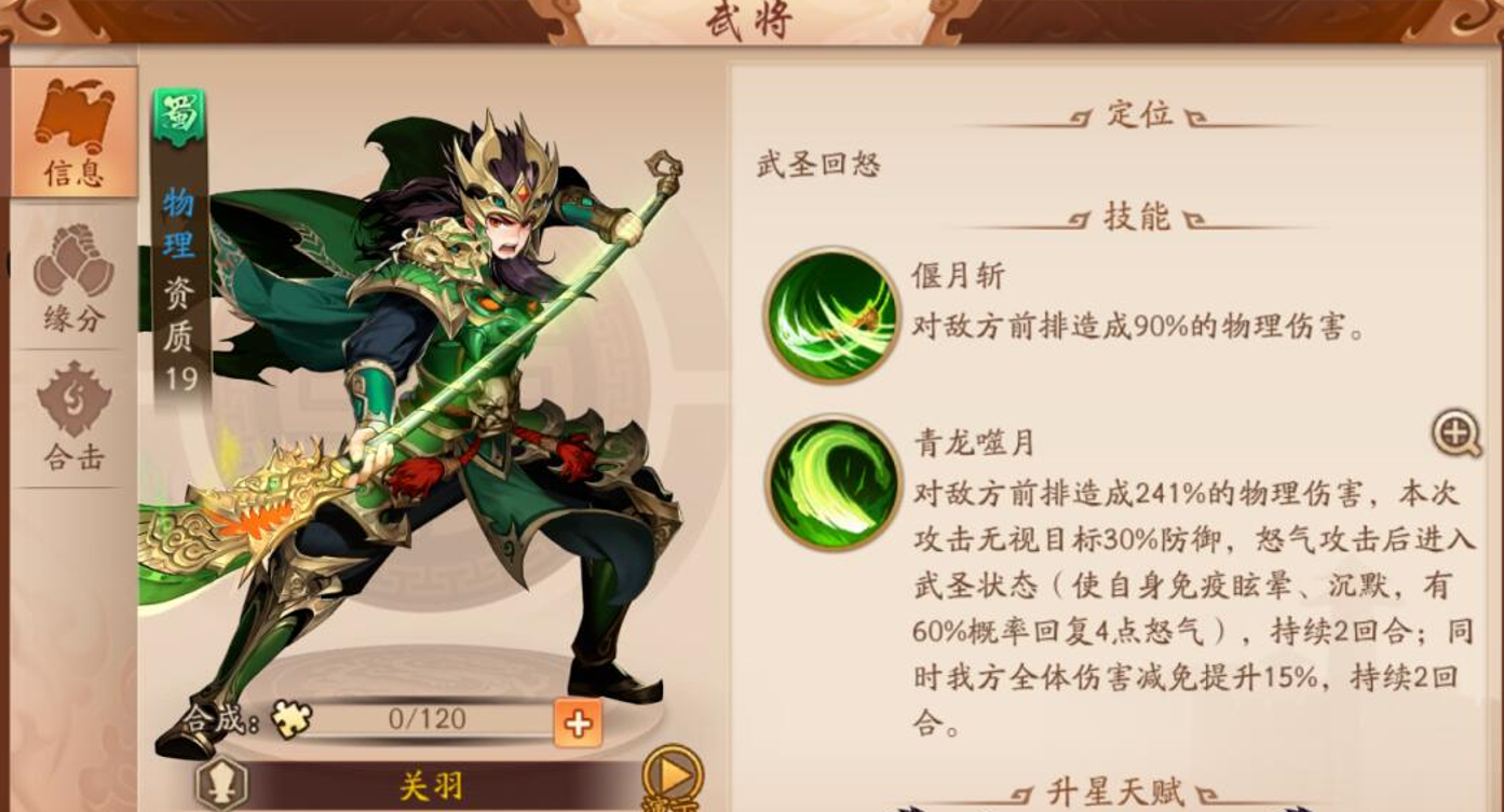 少年三国志2金装优先换什么