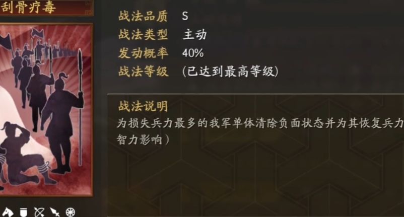 三国志战略版甘宁玩枪带什么战法