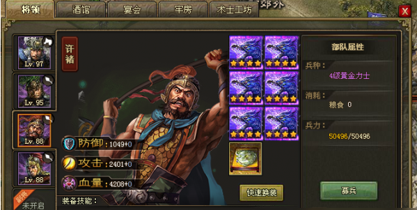 攻城掠地紫宝怎么打造