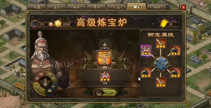 攻城掠地御宝淬火是干什么的