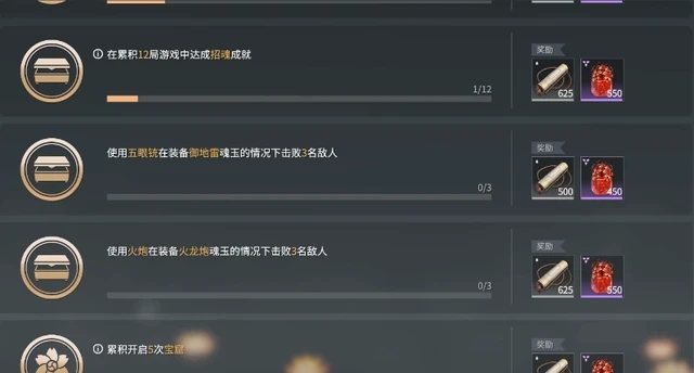 永劫无间开局怎么接任务