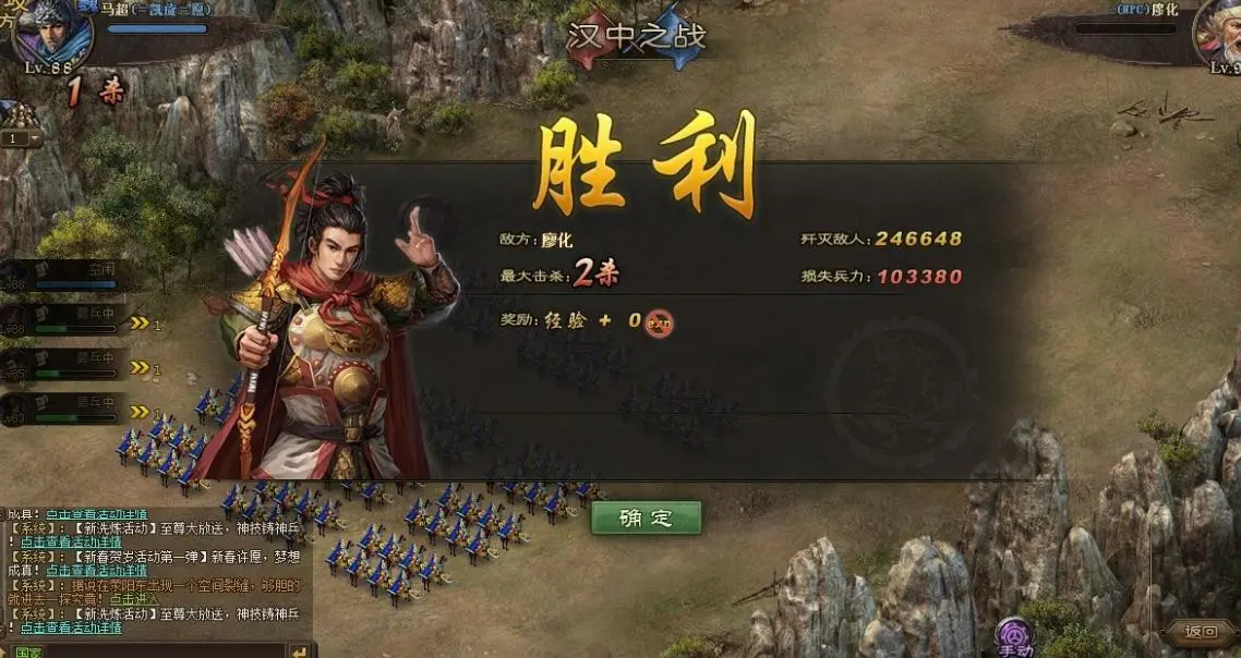 攻城掠地手游廖化怎么过