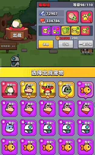 弹壳特攻队助战宠物选择什么