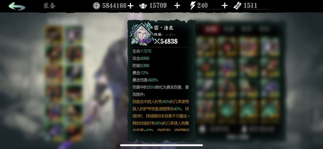影之刃3如何提高防御力