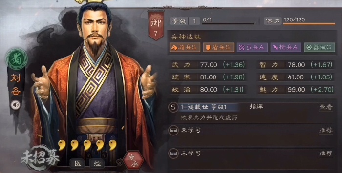 三国志战略版早期刘备学什么战法