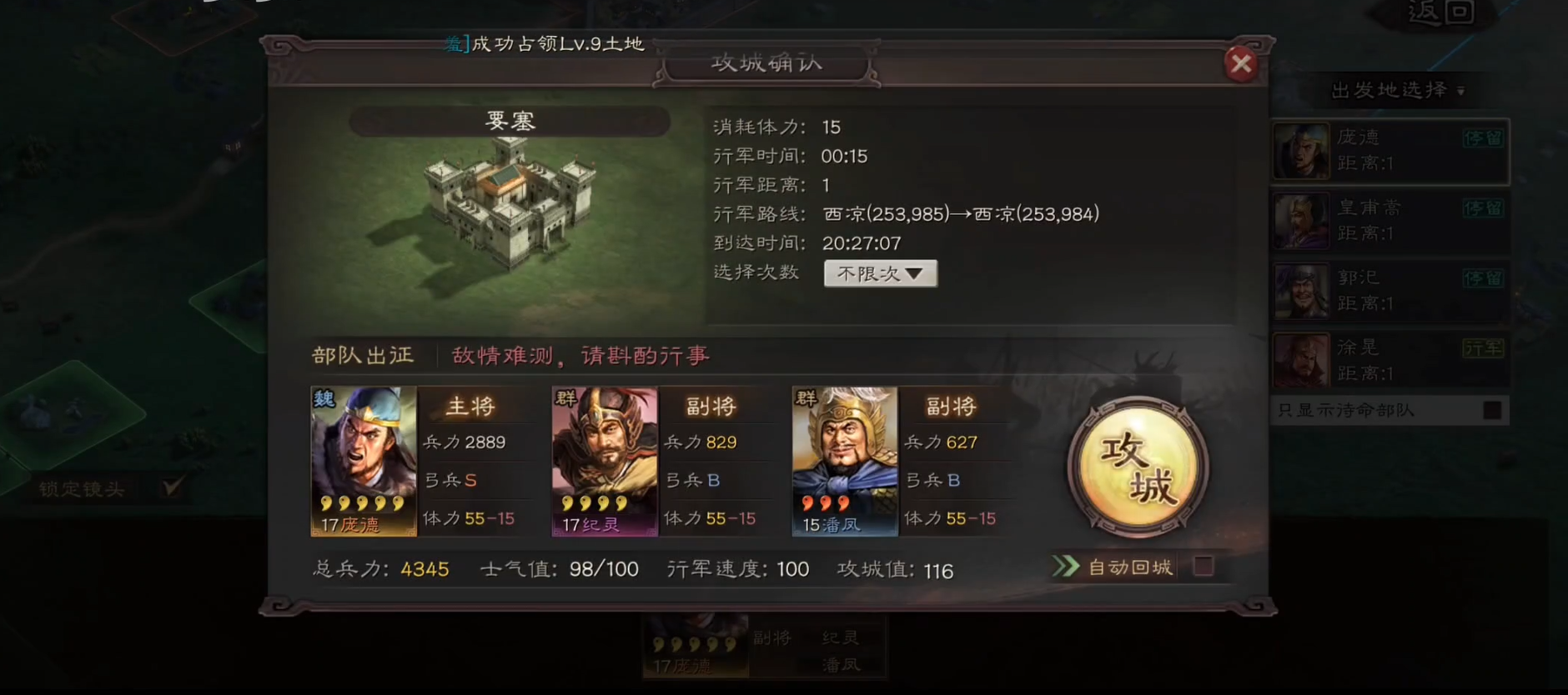 三国志战略版中要塞有什么用