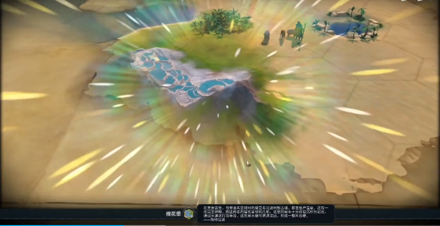 文明6自然奇观有什么用