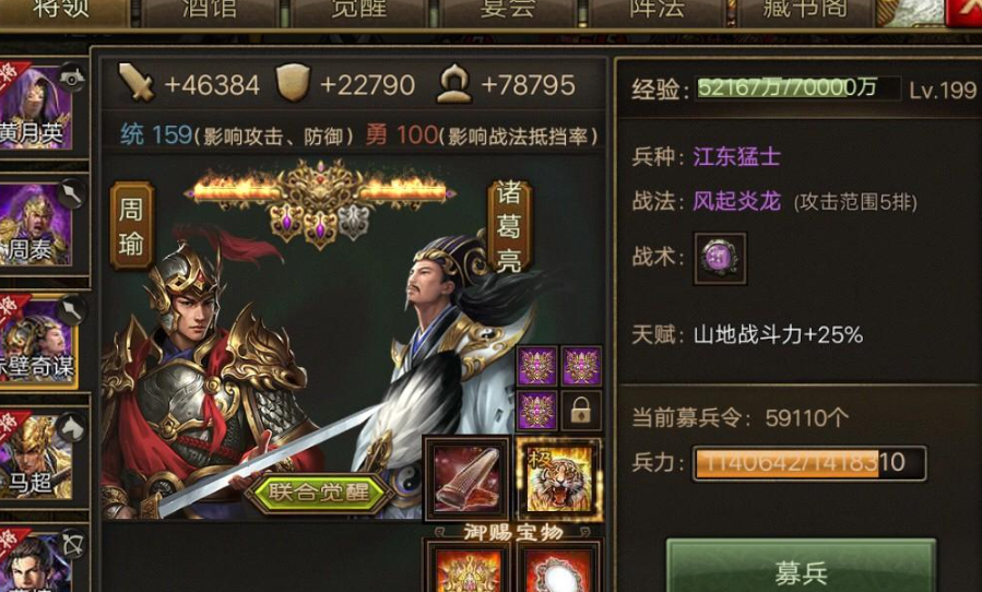 攻城掠地各武将技能加点