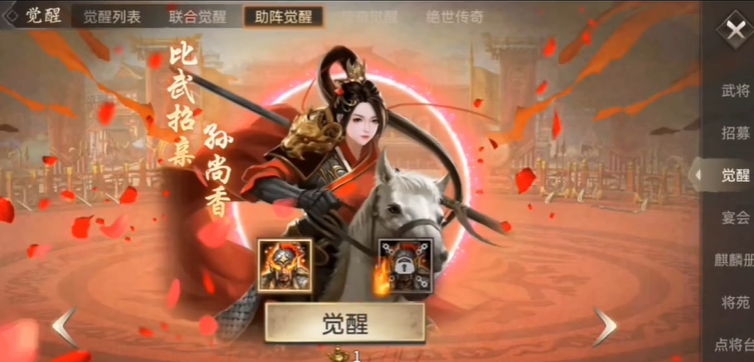 攻城掠地武将觉醒太难了怎么办