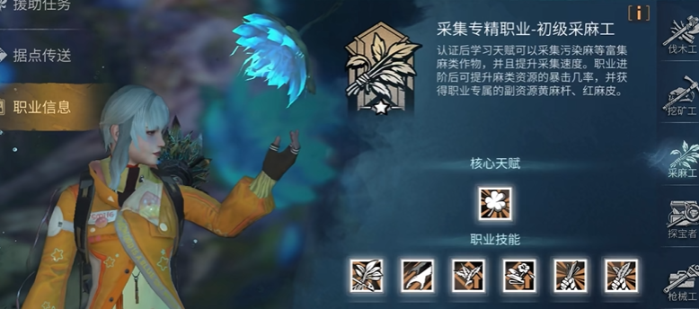 明日之后平民转什么职业好