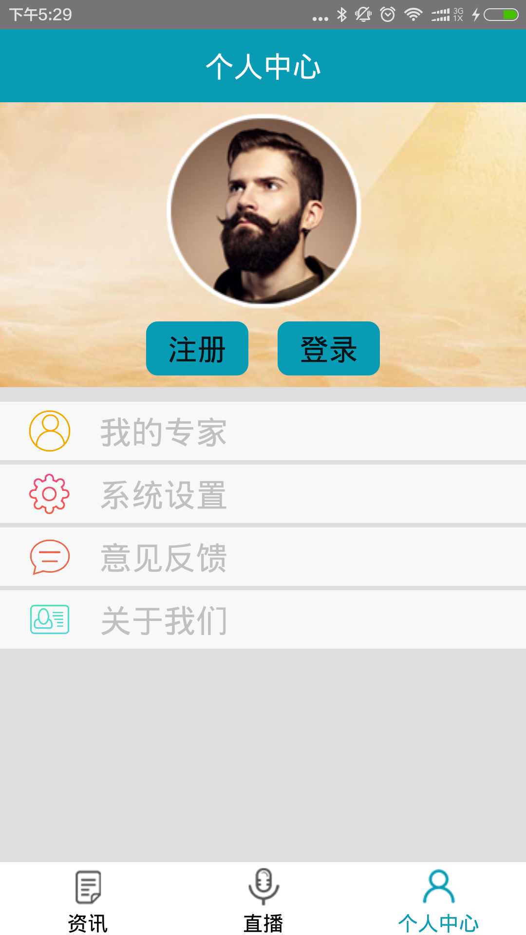 汇讯财经截图1