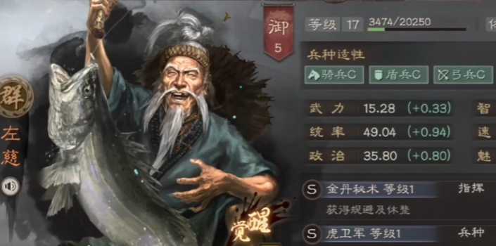 三国志战略版左慈配什么好