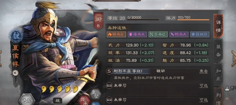 三国志战略版夏侯惇什么兵书