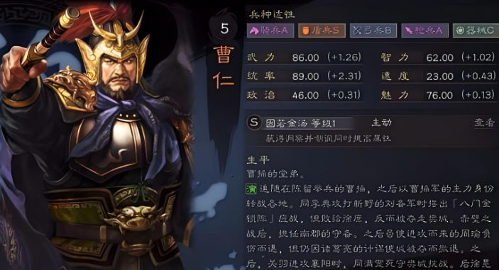 三国志战略版曹仁觉醒战法带什么