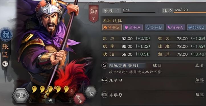 三国志战略版如何打张辽