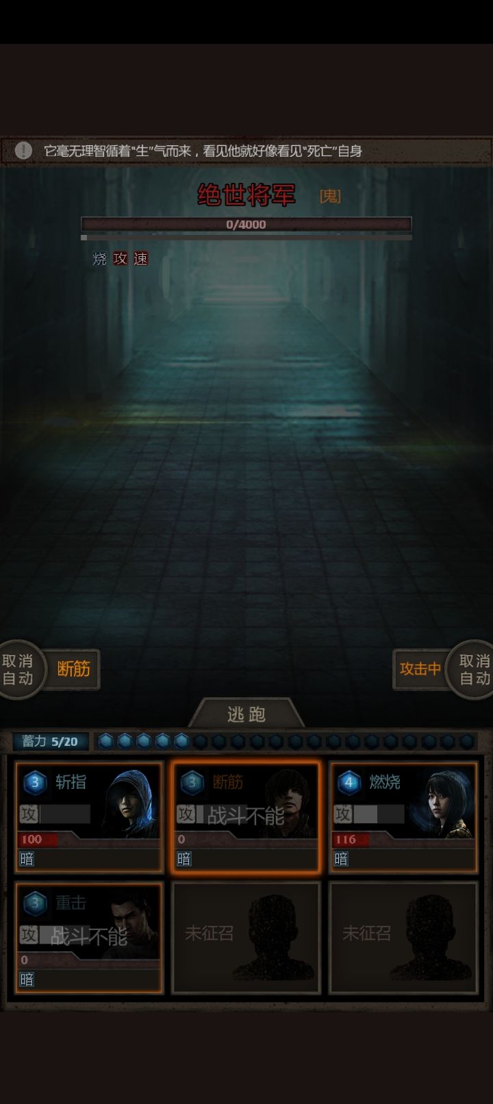 长生劫商洛山古墓boss怎么打