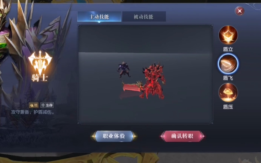 全民奇迹2转职需要前往哪里