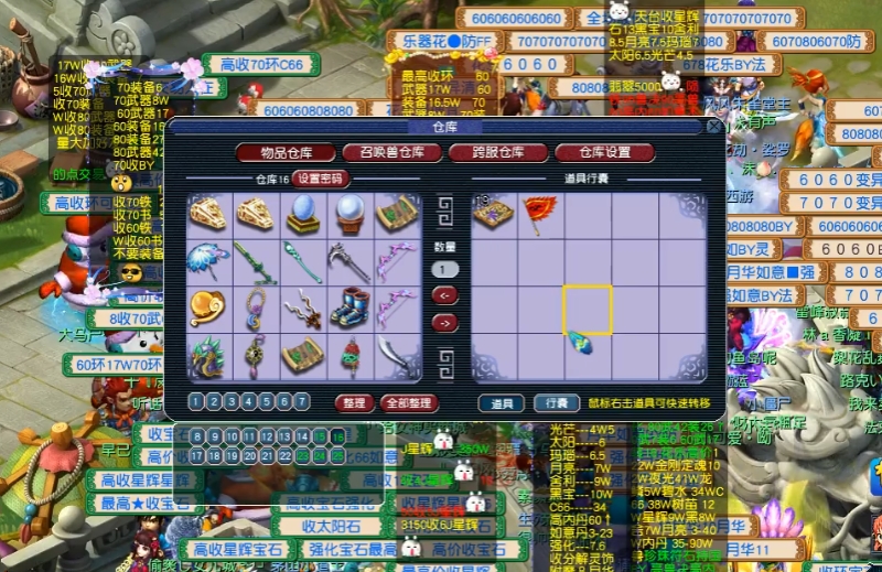 梦幻西游普通宝图有什么东西