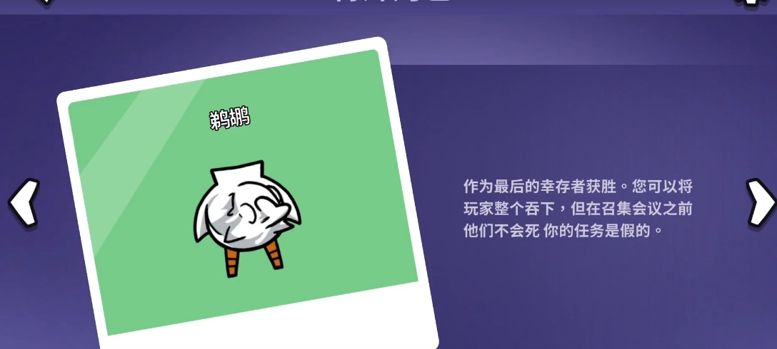 鹅鸭杀鹈鹕60秒胜利有什么条件