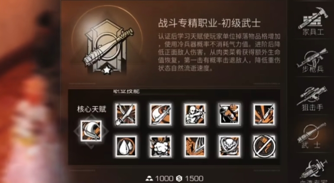 明日之后再生者转职哪个好点