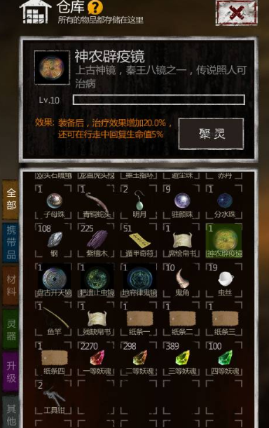 长生劫上古魔窟1620层阵容怎么玩