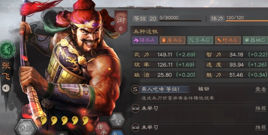 三国志战略版蜀枪怎么破