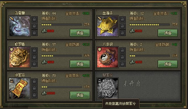 攻城掠地三种练兵令如何获取