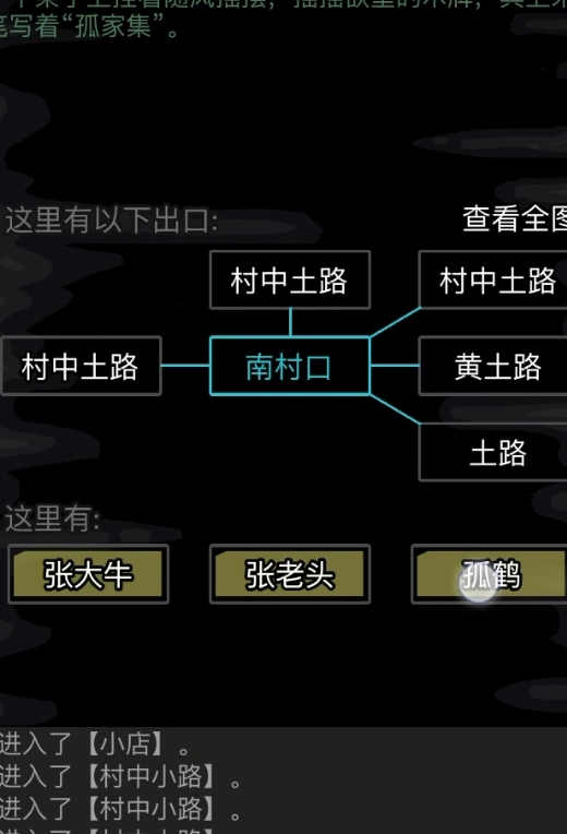 放置江湖第八章仙鹤有什么用