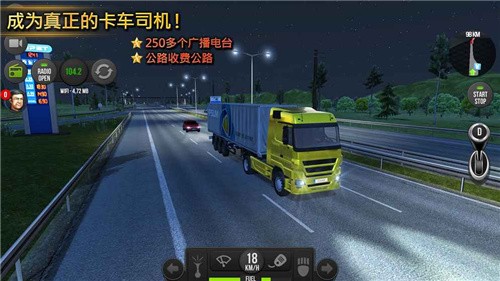 载货卡车模拟游戏截图1