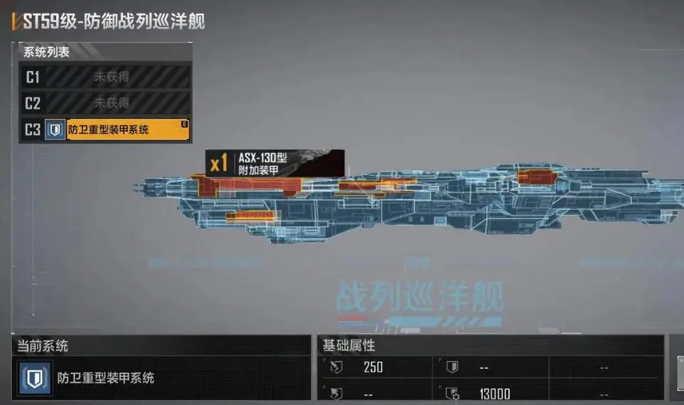 无尽的拉格朗日战列怎么改造