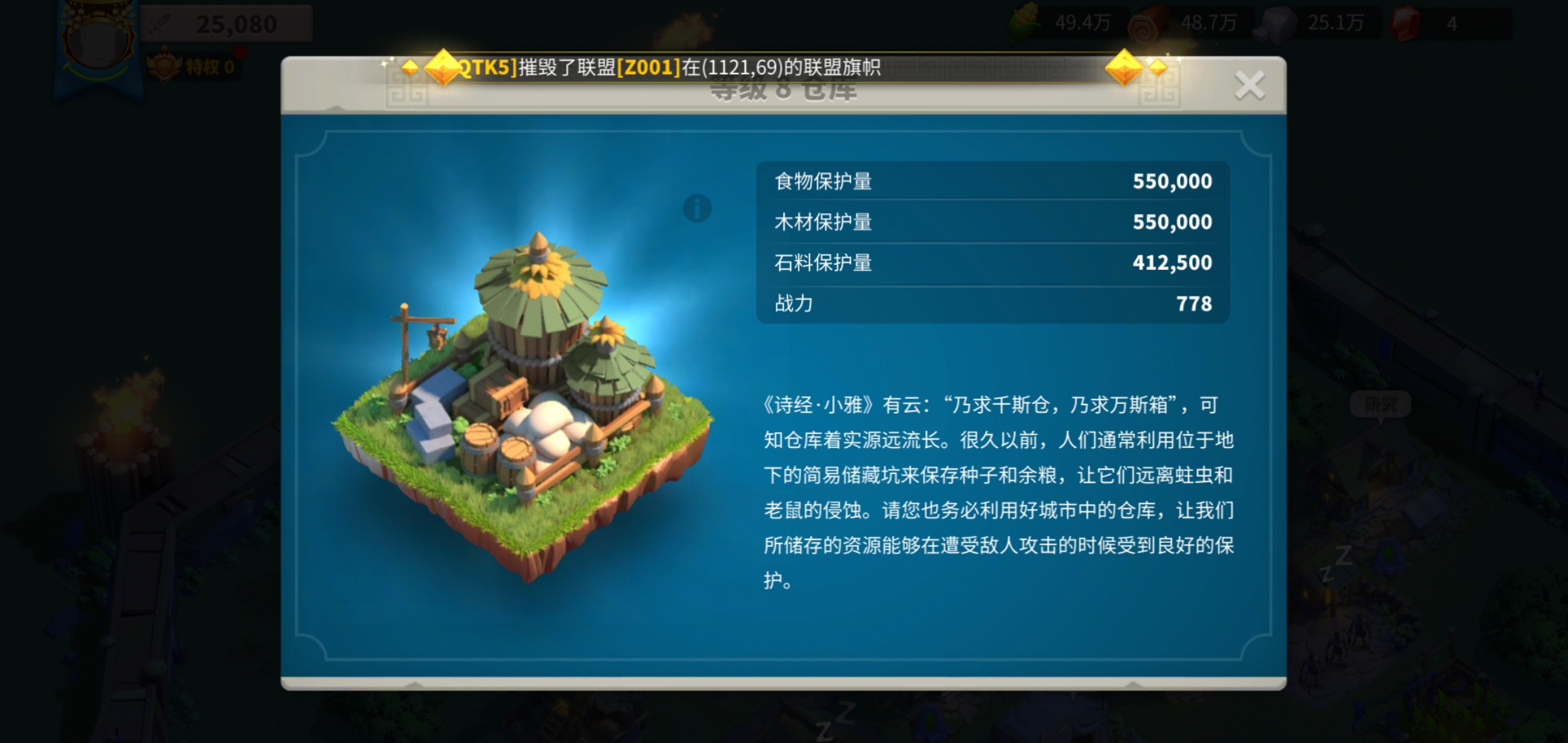 万国觉醒怎么搬回联盟领土