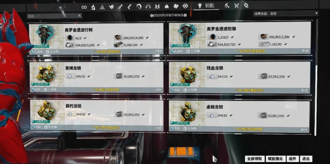 星际战甲遗迹地图怎么开