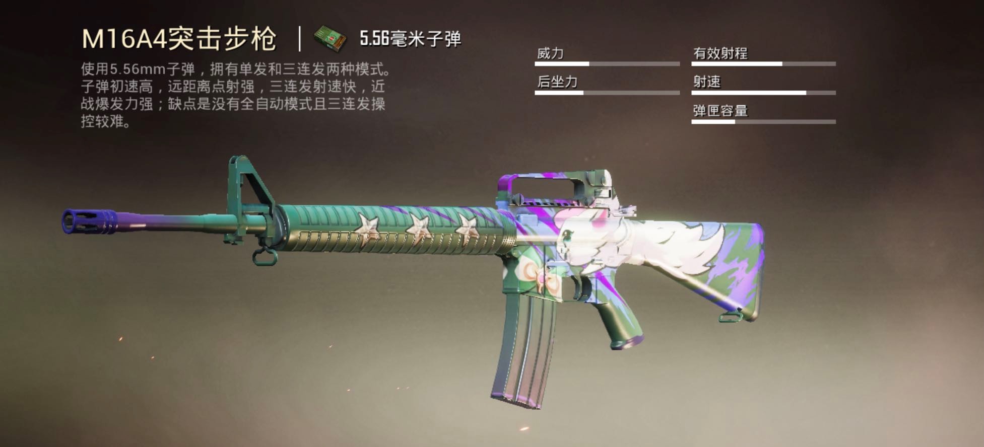 绝地求生红点怎么改准心