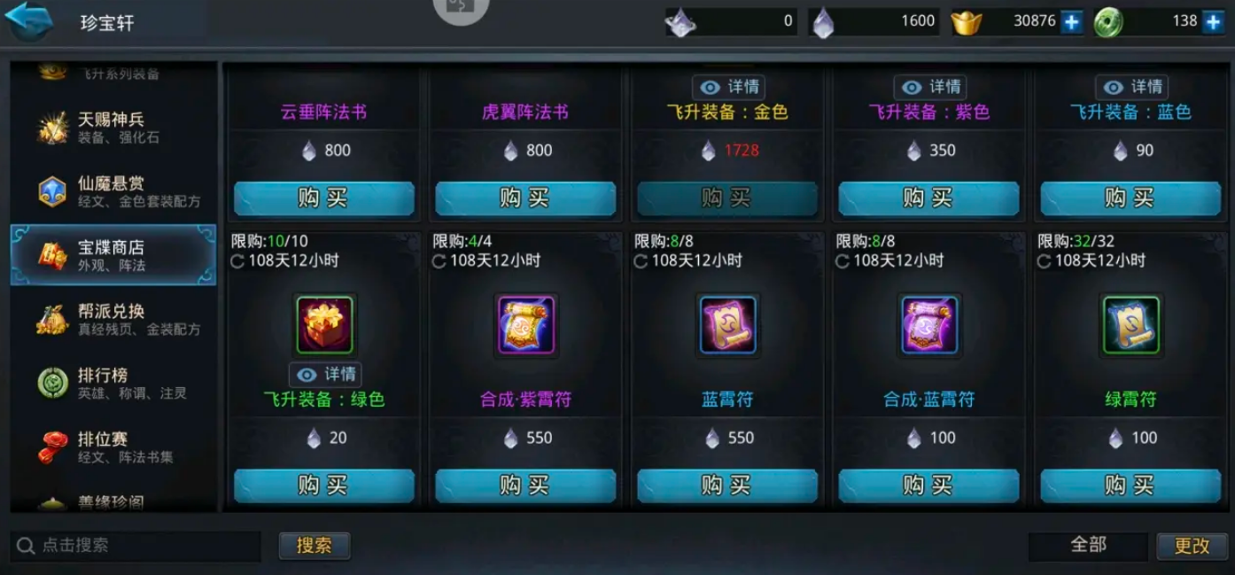 乱斗西游2圣器怎么做