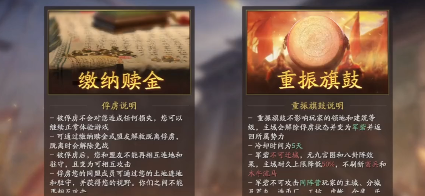 三国志战略版如何快速解除免战