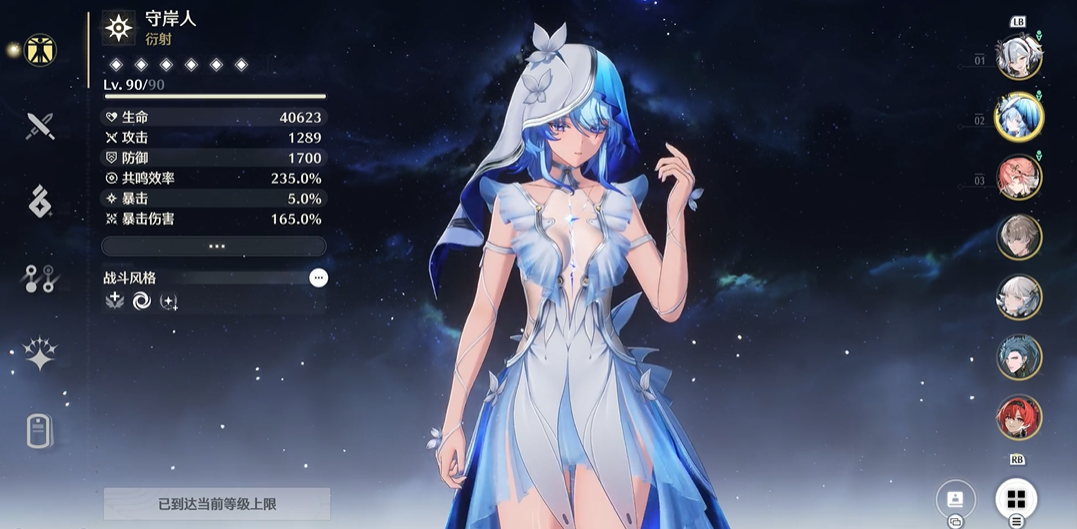 鸣潮如何获得飞景