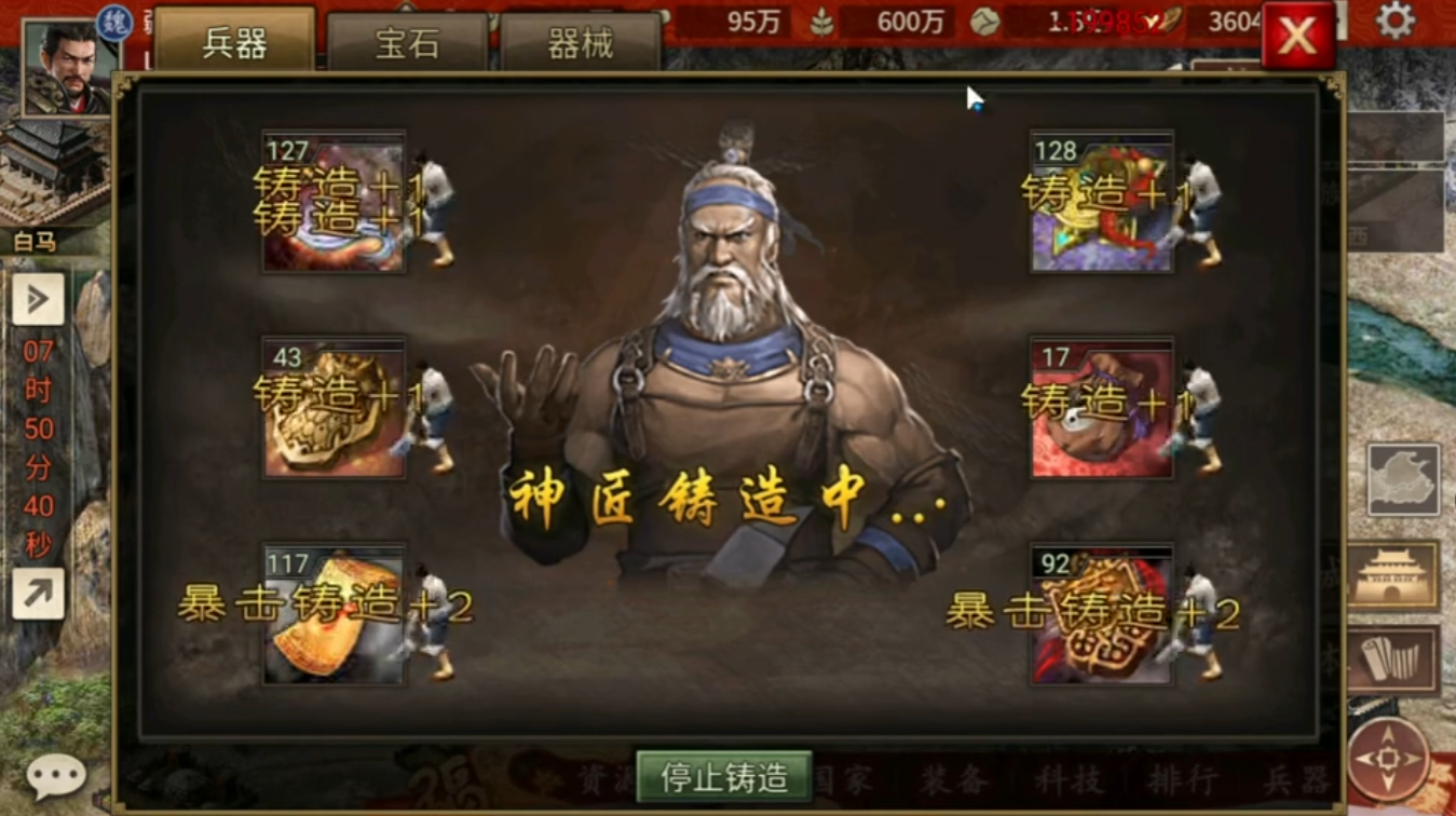 攻城掠地手游前期兵器怎么加