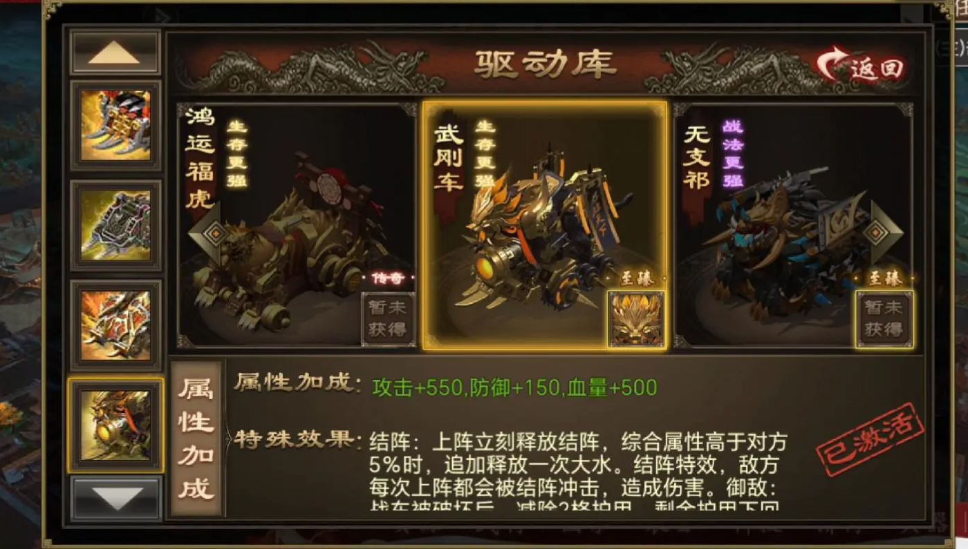 攻城掠地手游觉醒孟获带什么战车