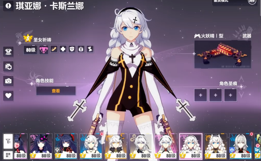 崩坏3琪亚娜哪个角色好