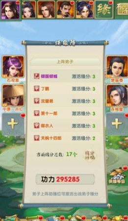 大掌门2新手选什么阵容