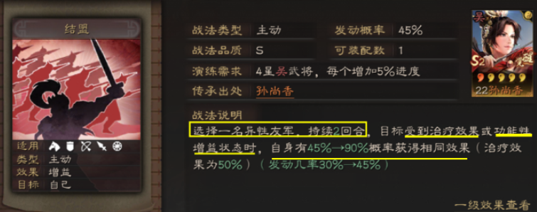 三国志战略版军师结盟有什么用