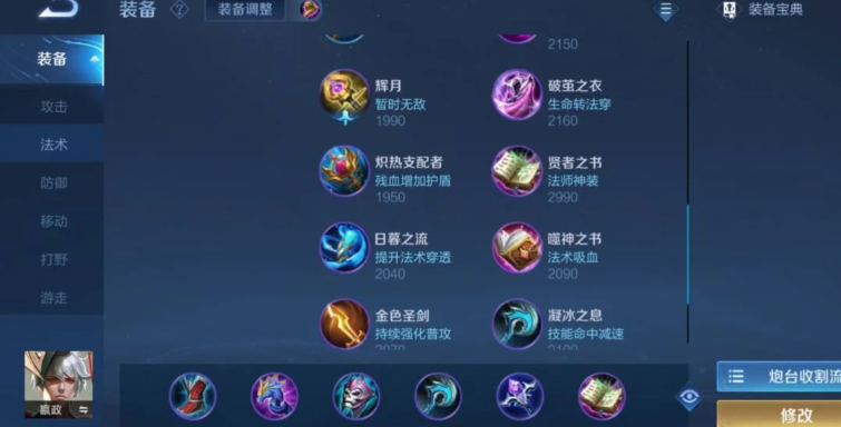 王者荣耀嬴政怎么出装