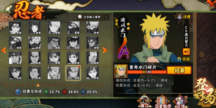 火影忍者商店哪个忍者比较强