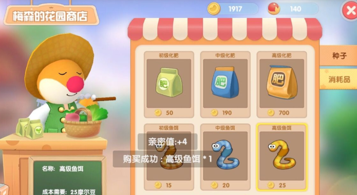 摩尔庄园手游初恋海星怎么钓