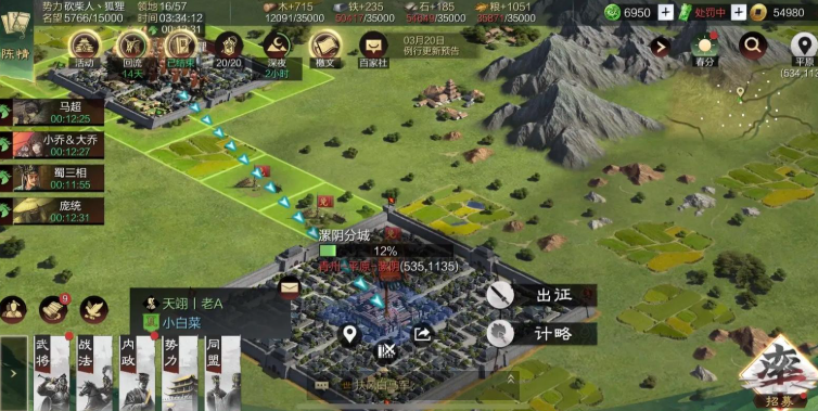 率土之滨怎么把部队弄得分城去