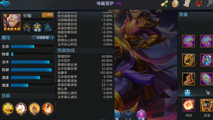 乱斗西游2怎么加成高