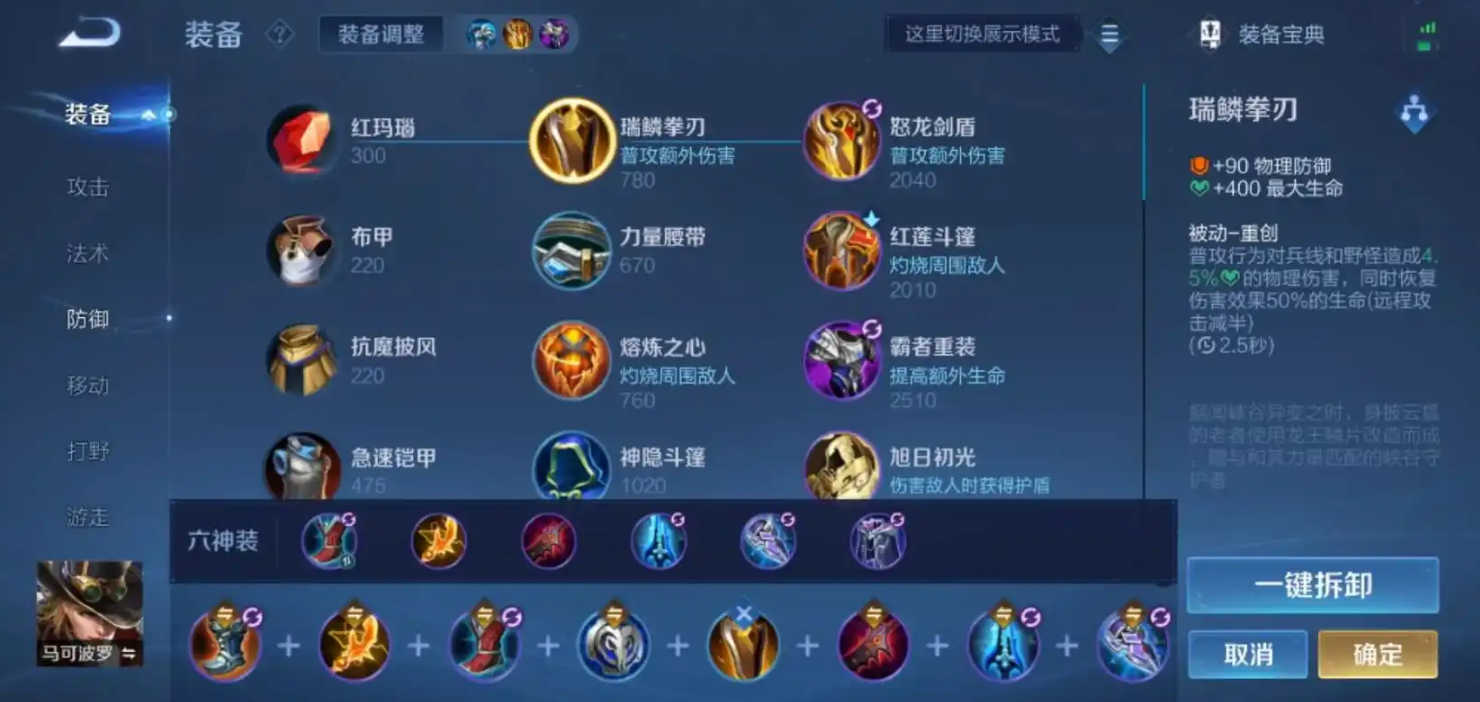 王者荣耀亚瑟怎么出装打伤害