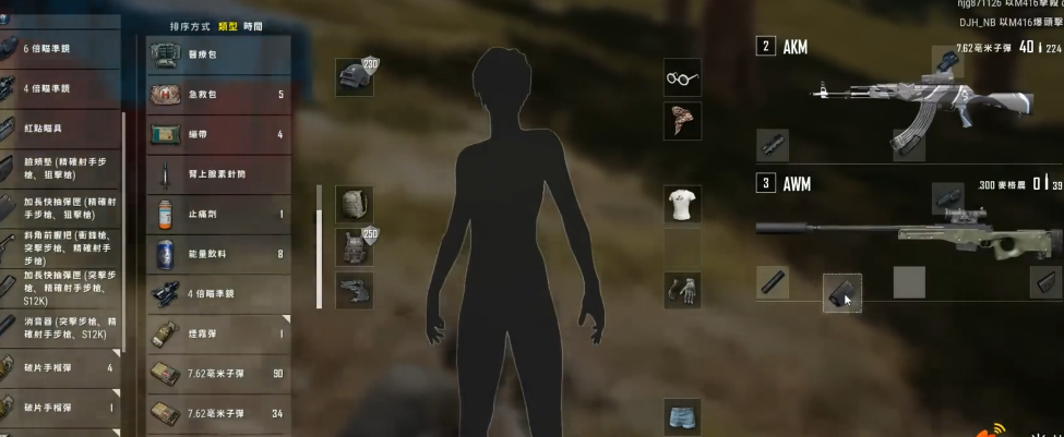 绝地求生中武器怎么选择