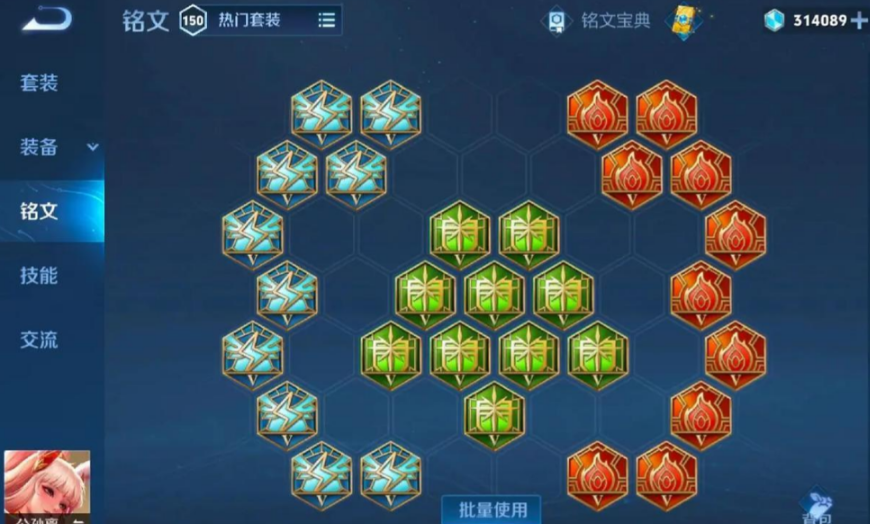 王者荣耀公孙离铭文和出装是什么