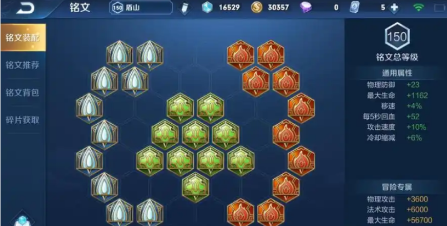 王者荣耀盾山最强铭文出装是什么